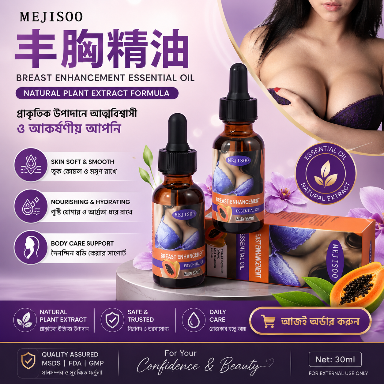 Breast Essential Oil